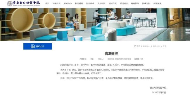 大學(xué)生墜亡化糞池 事發(fā)地現(xiàn)狀曝光
