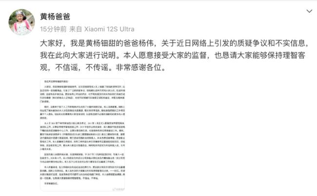 黃楊鈿甜藝考成績被質(zhì)疑 母校回應 唱歌走調(diào)問題未關(guān)注