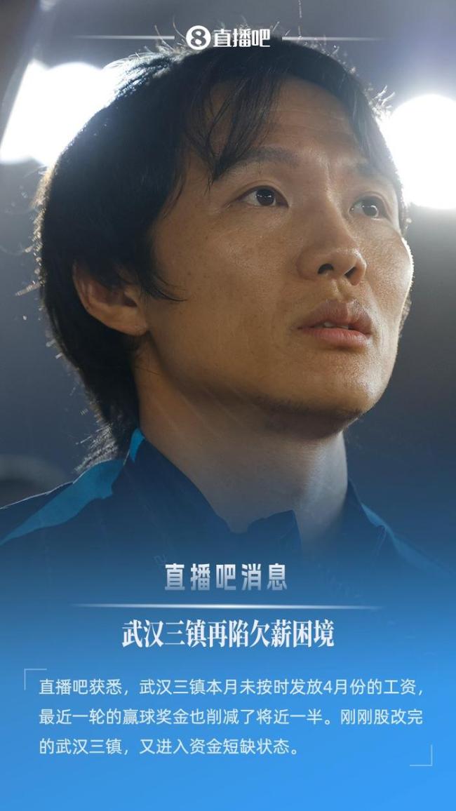 曝武漢三鎮(zhèn)又進(jìn)入資金短缺的狀態(tài)：未按時(shí)發(fā)放4月份的工資