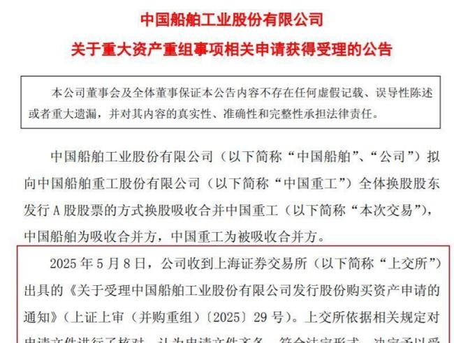 今年重大資產(chǎn)重組一覽 央企整合加速市場躁動