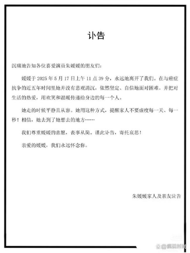 朱媛媛清明在福州被偶遇 辛柏青陪同 抗癌五年仍堅(jiān)持拍戲