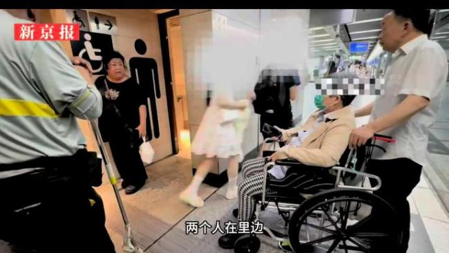 媒體評(píng)：情侶占用無障礙衛(wèi)生間，別拿公共資源當(dāng)愛情保鮮劑