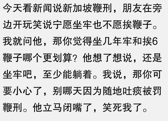 新加坡鞭刑的威力有多大,？傳言少有人能承受六鞭,！