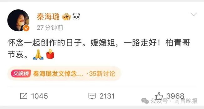 秦海璐發(fā)文悼念朱媛媛 演藝圈痛失英才