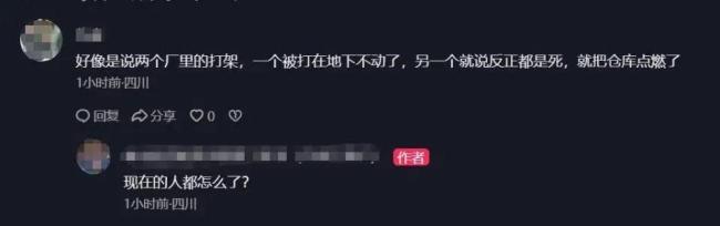 四川宜宾一纺织公司发生火灾 持续燃烧引发关注
