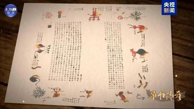 美返還的子彈庫(kù)帛書(shū)有多珍貴 簡(jiǎn)帛古書(shū)是中國(guó)學(xué)術(shù)的源頭