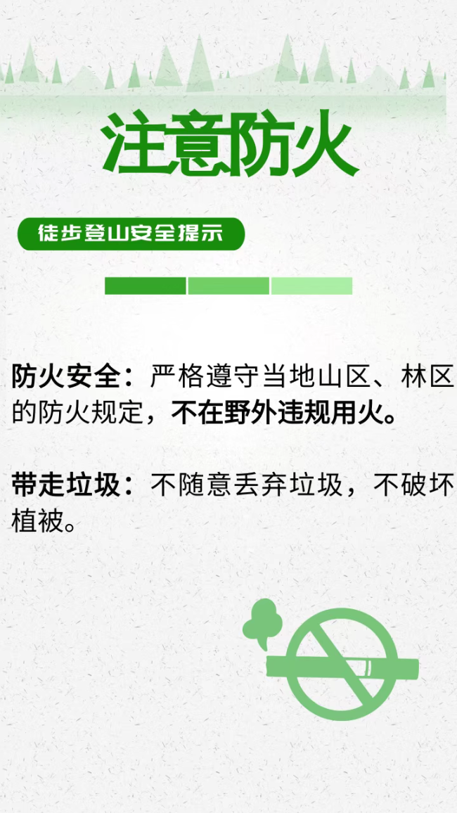 15歲男孩爬山失聯(lián) 這份徒步登山安全提示請收好