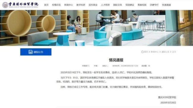 掉化糞池遇難男生媽媽殯儀館暈倒 家屬悲痛欲絕