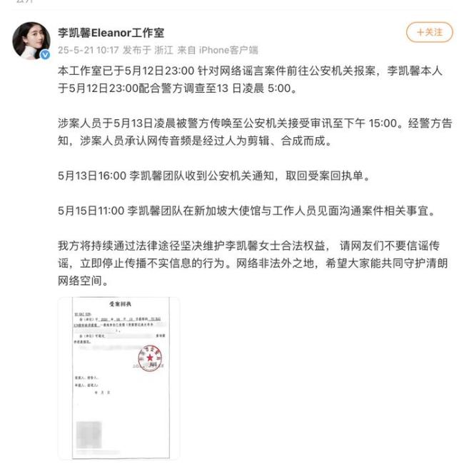 李凱馨方報案