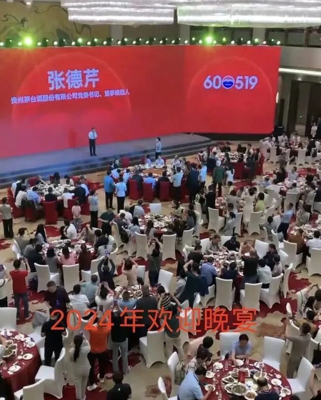 茅臺(tái)股東大會(huì)晚宴改為自助餐 厲行節(jié)約新風(fēng)尚