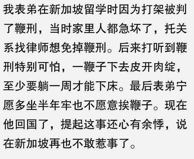 新加坡鞭刑的威力有多大？傳言少有人能承受六鞭,！