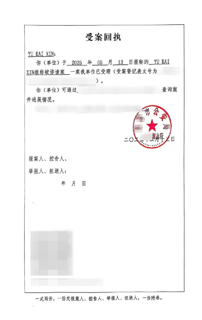 李凱馨前助理承認(rèn)錄音系捏造 惡意剪輯引發(fā)風(fēng)波