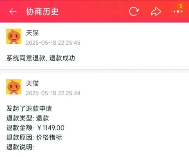 多人稱搶到掃地機器人遭退單 系統(tǒng)問題引爭議