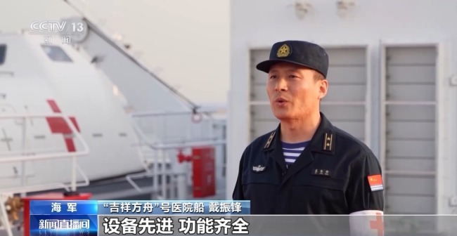 海軍第三艘"大白船"亮相 三大戰(zhàn)區(qū)實(shí)現(xiàn)醫(yī)院船部署