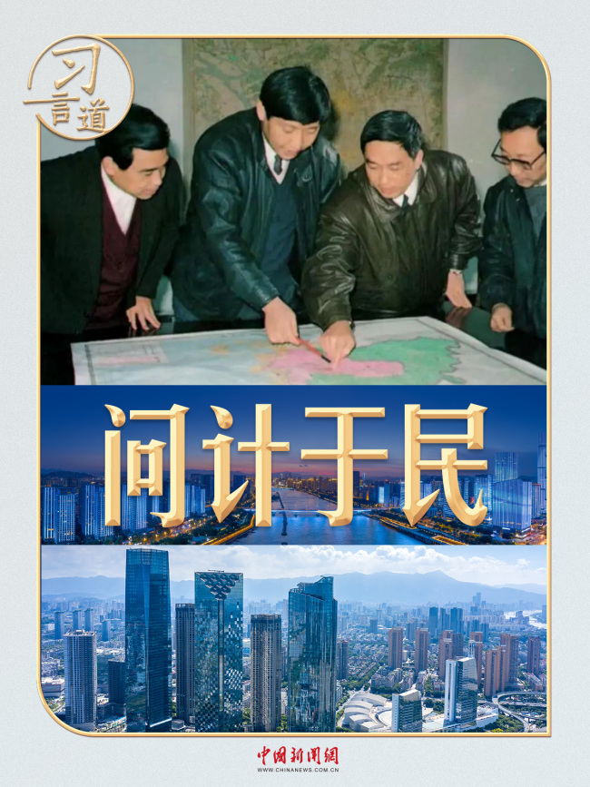 習(xí)言道｜編制這份發(fā)展戰(zhàn)略,，習(xí)近平要求登報(bào)發(fā)問卷