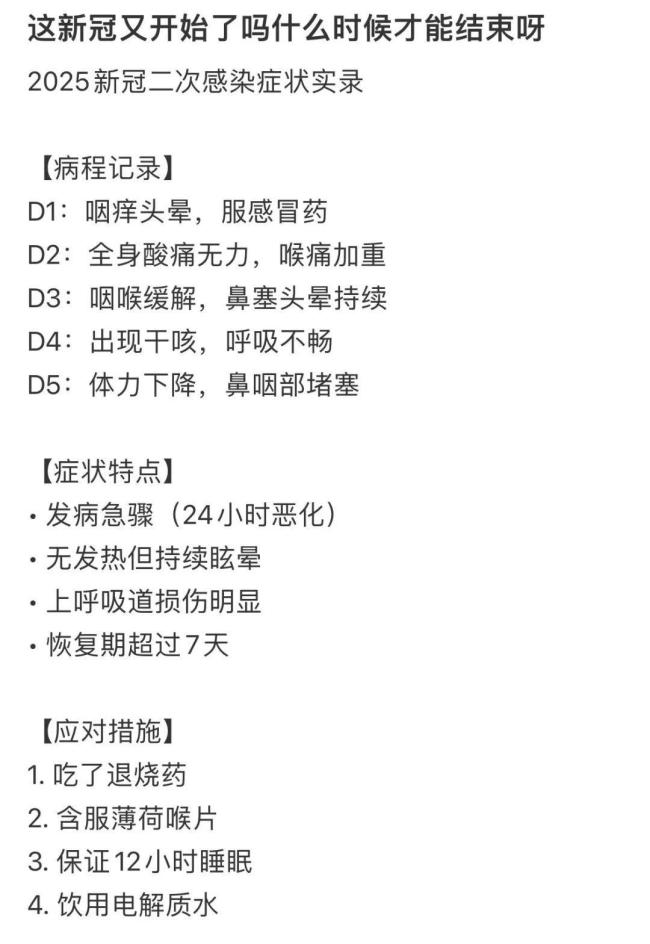 警惕！新冠檢測陽性率再現(xiàn)上升趨勢 預(yù)計5月下旬達(dá)高峰