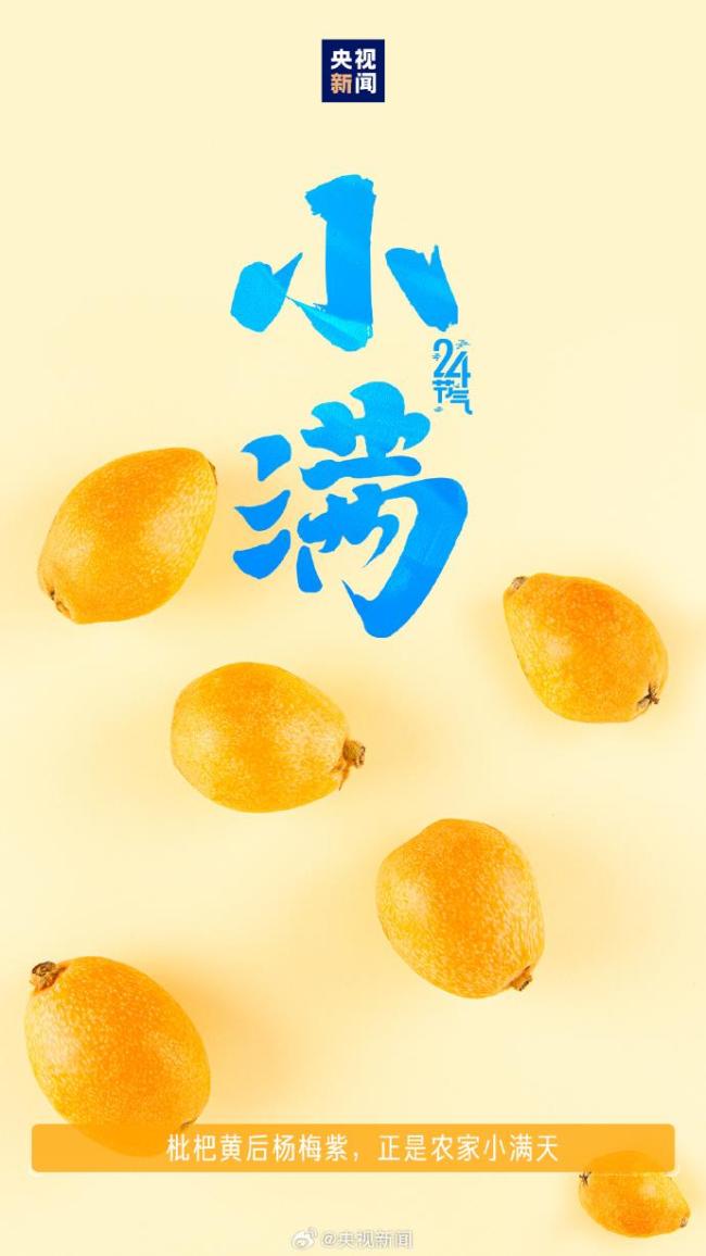 521遇上小滿(mǎn) 傳遞祝福 愿你收獲雙倍美好,！