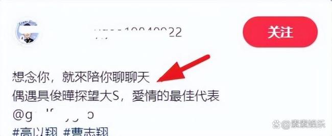 具俊晔金宝山看望大S被偶遇 深情不渝惹人羡