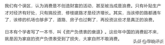 總算有說人話的專家了，建議給老百姓發(fā)萬億消費券,，隨便花,！