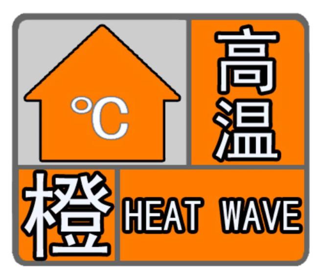 山东各地有“凉”策应对高温 局部可达40℃