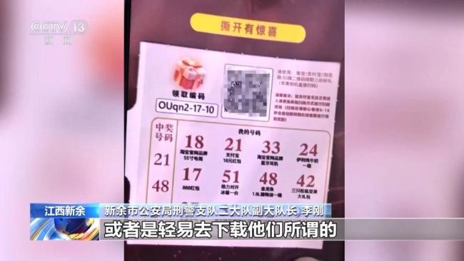警方起底“紅頭文件”騙局 警惕掃碼陷阱