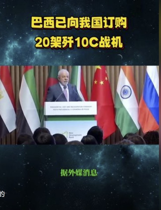 歼10C战机接到多国订单是真的吗 外媒报道引发热议