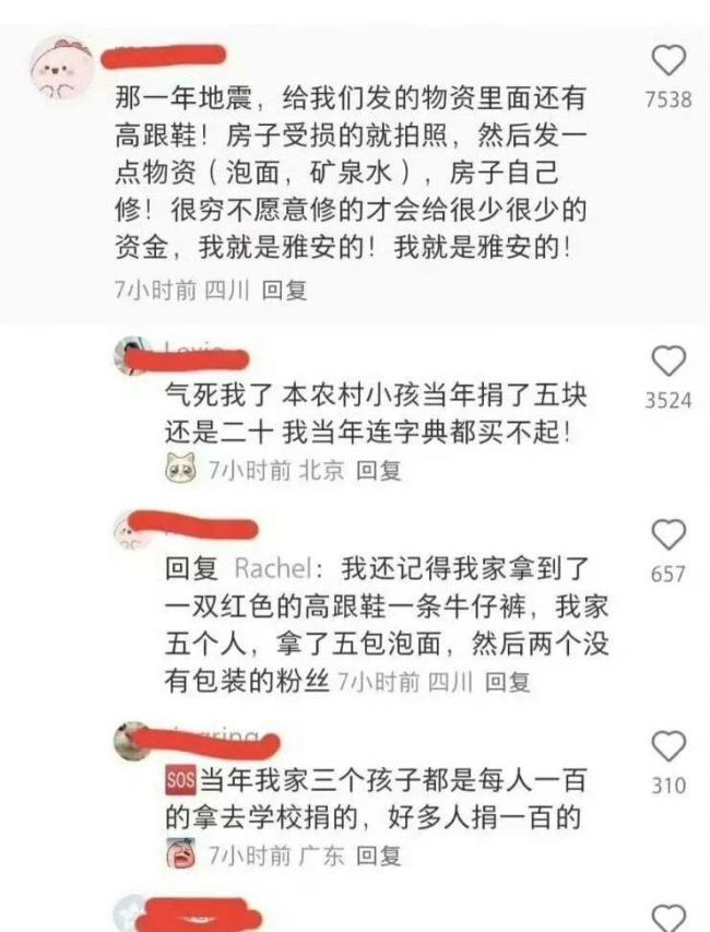 揭秘黃楊鈿甜爸爸商業(yè)版圖 7億重建資金疑云