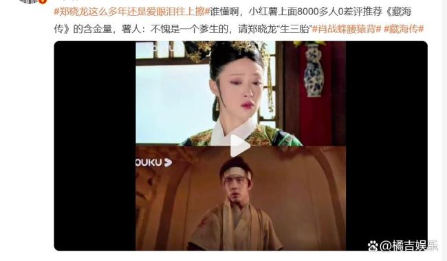 鄭曉龍這么多年還是愛眼淚往上擦