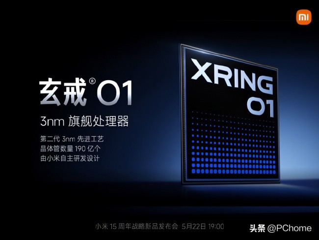小米高管回應玄戒O1質(zhì)疑 芯片研發(fā)透明可靠