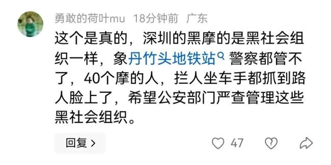 深圳地鐵站摩的司機(jī)打人事件,！