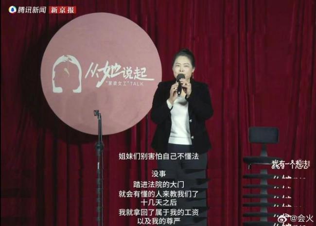家政阿姨因2月只有28天被扣工資 捍衛(wèi)尊嚴(yán)起訴雇主