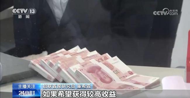 利率0字頭時(shí)代 有閑錢還存不存 存款吸引力下降