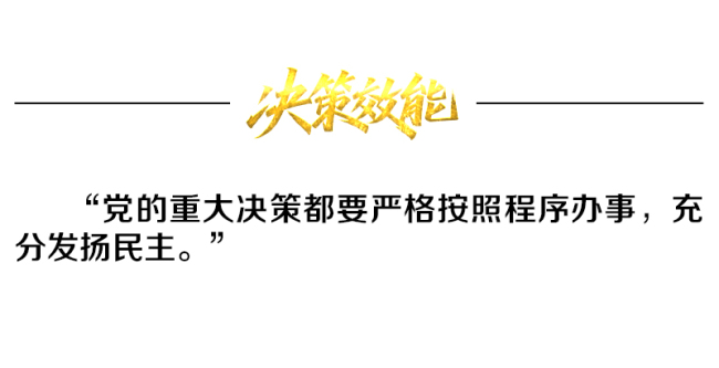 熱解讀｜從五年規(guī)劃編制讀懂我國(guó)政治優(yōu)勢(shì)