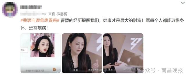 51歲曹穎自曝患胃癌 健康警醒眾人