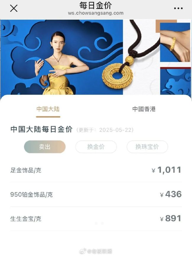 黃金價格突破3340美元大關(guān) 國際金價反彈