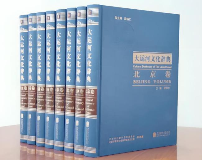 北京大運河文化保護傳承利用“2025任務書”出爐 繪就“五新”畫卷