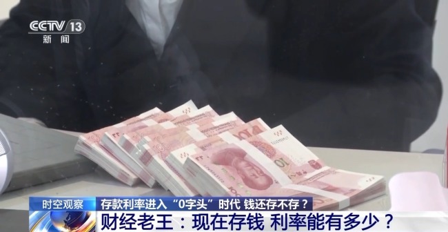 存款利率下降后應(yīng)該怎么存錢 如何調(diào)整儲蓄策略