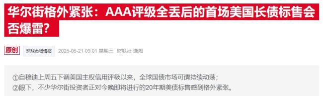 美債拍賣遇冷 需求低迷引發(fā)市場(chǎng)波動(dòng)
