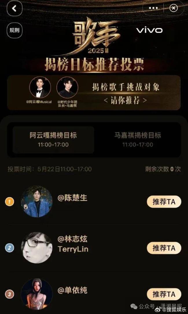 《歌手2025》第2期歌單 懸念揭曉引發(fā)猜測