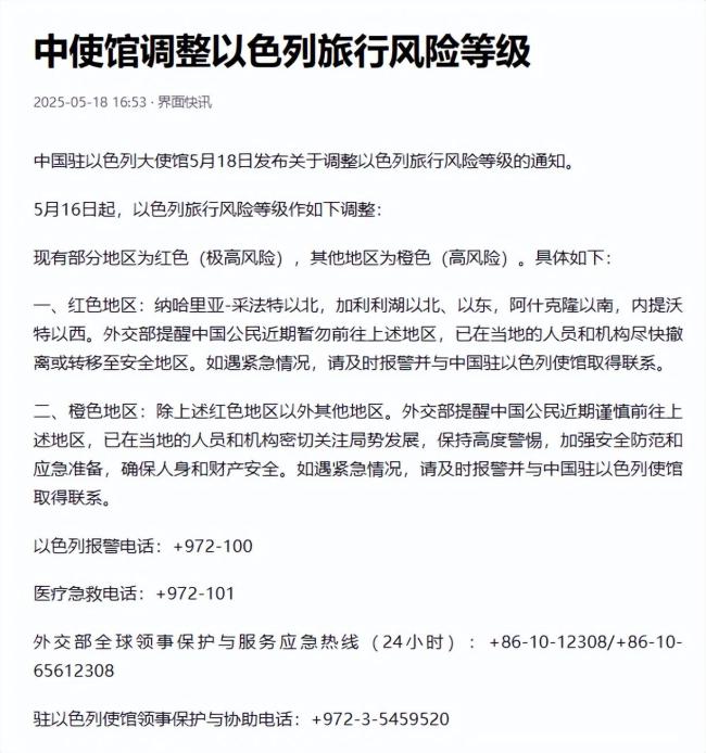 加沙多地遭襲擊 以軍發(fā)大規(guī)模撤離令 局勢緊張升級