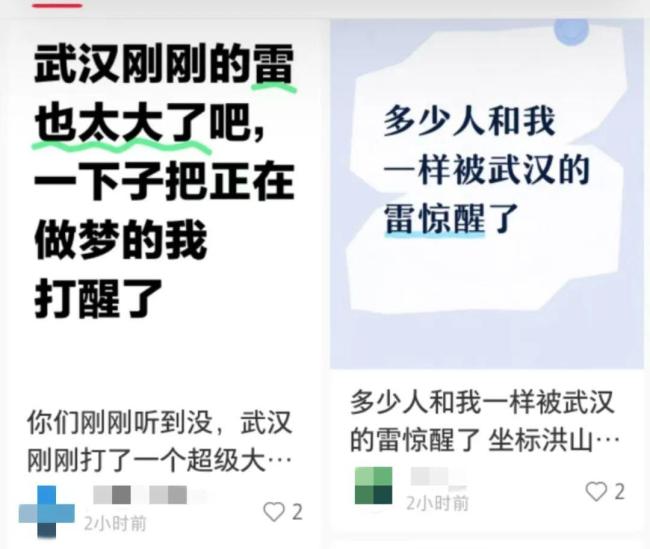 武漢連發(fā)7條暴雨預(yù)警 雷電大風(fēng)來襲