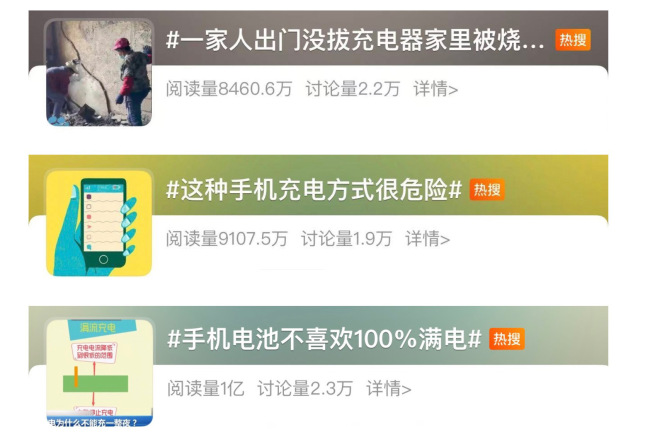 手機充電為何會“發(fā)火” 預(yù)防小貼士請查收