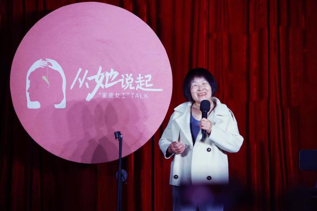 家政阿姨登上脫口秀舞臺