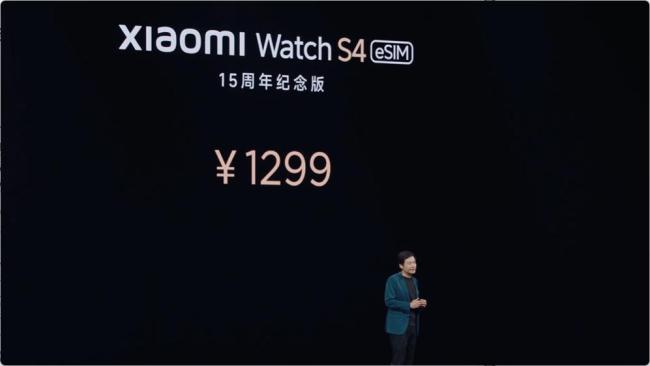 小米Watch S4 eSIM 15周年紀念版發(fā)布 自研芯片加持
