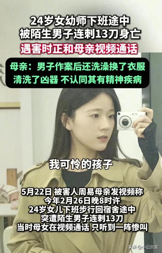 律師評幼師被刺案：精神疾病非免責(zé)牌
