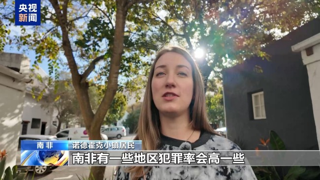美政府稱南非白人遭"種族滅絕" 當?shù)鼐用?無稽之談