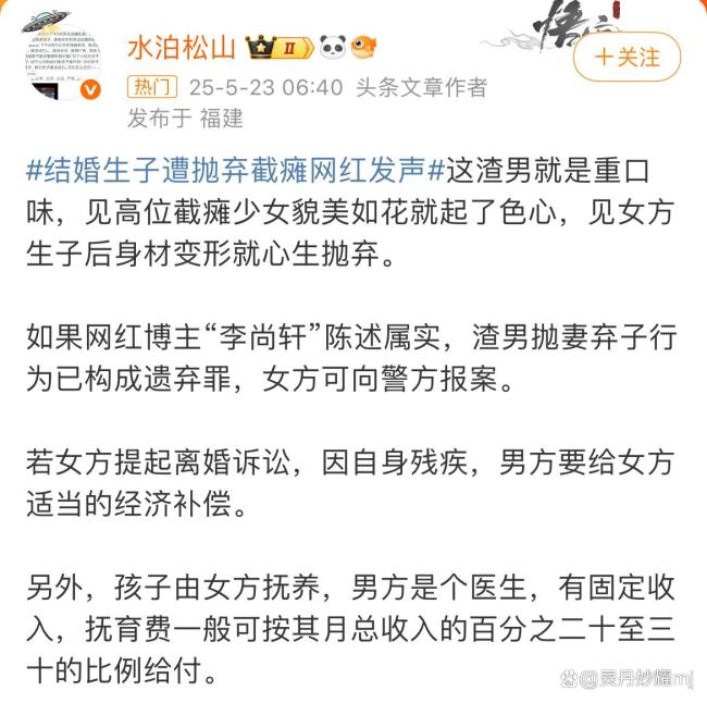 截癱網(wǎng)紅稱前夫曾因猥褻被拘 婚姻變成了一場精心設(shè)計的騙局