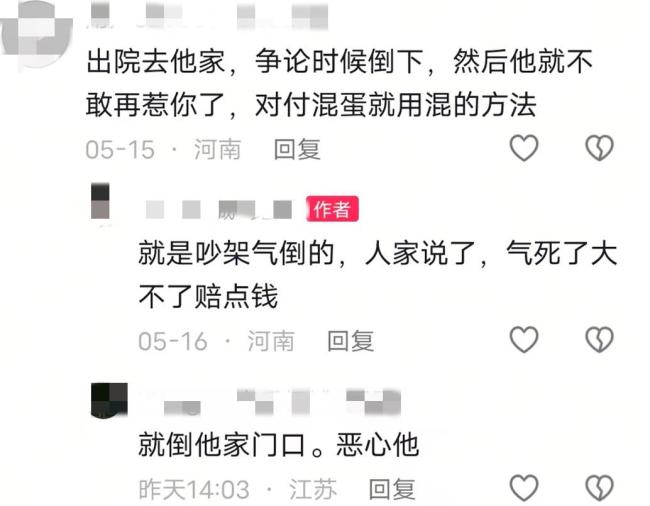 河南女子老屋重建被刁難 鄰居風水之爭