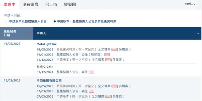 阿里滴滴聯(lián)手投出一個(gè)IPO 車來了終上市
