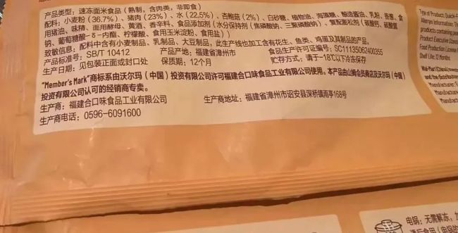 南昌山姆會(huì)員店包子吃出玻璃 疑似異物引發(fā)關(guān)注